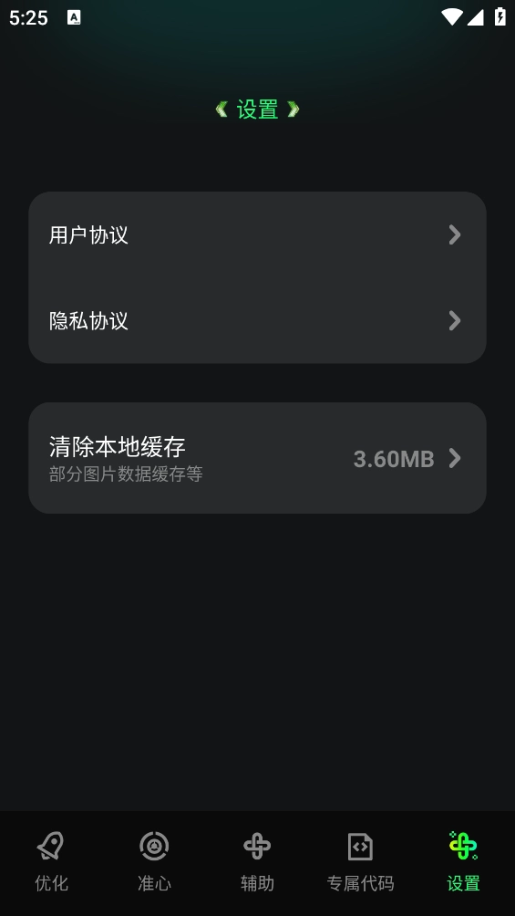 画质修复神器图5