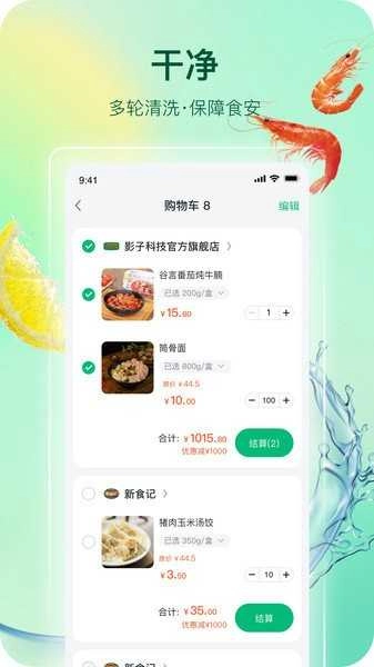 影子无广告版图1