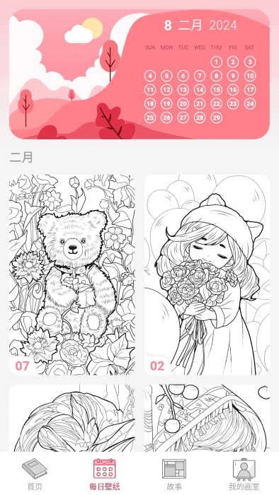 数字彩绘软件图1