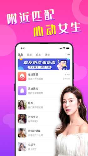 寞友图2