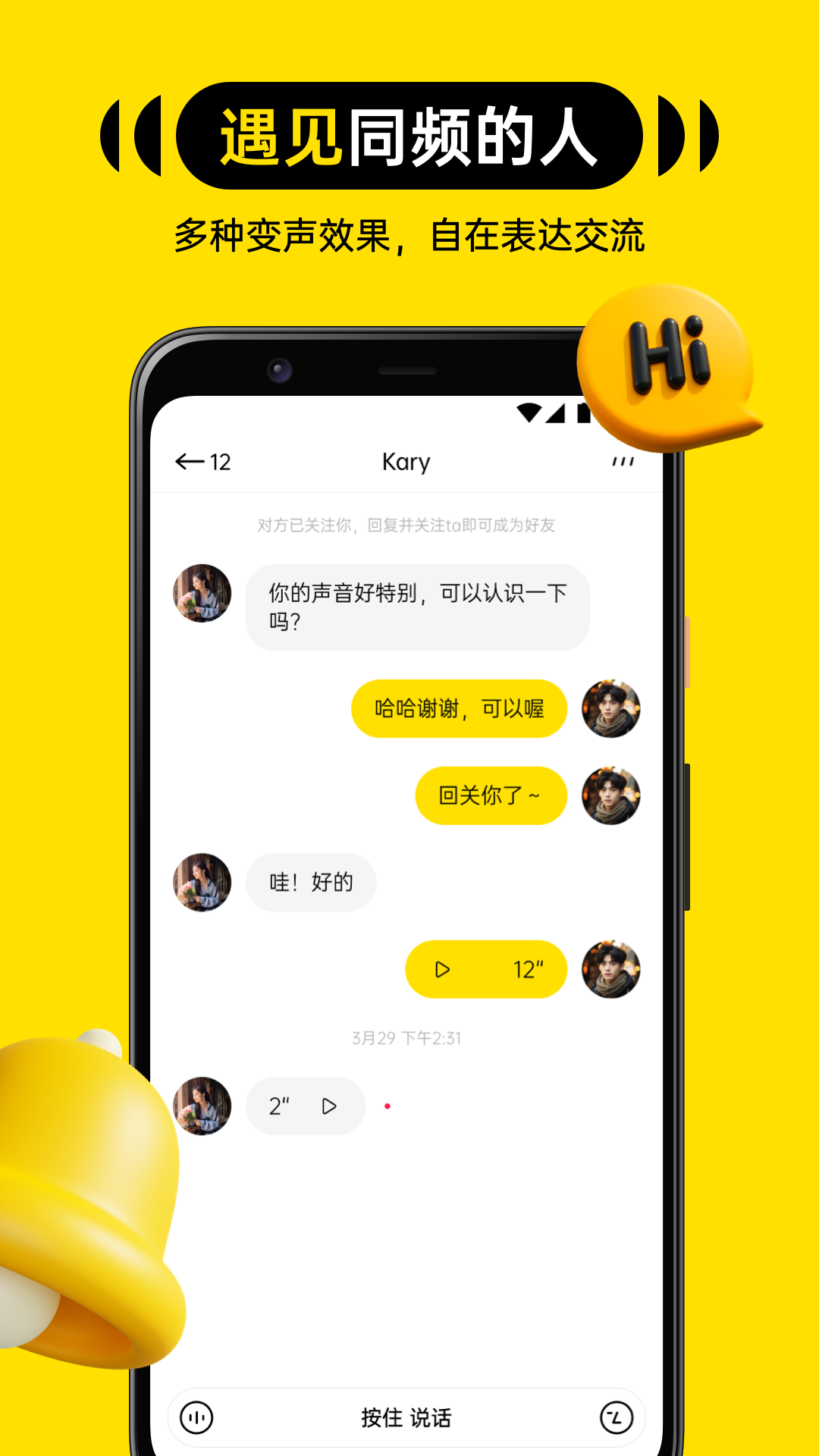 音搭通用版图4