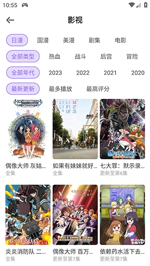 MioMio手机最新版图3