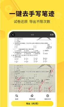 快对作业安装免费图4