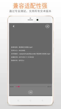 精品录音机软件图3