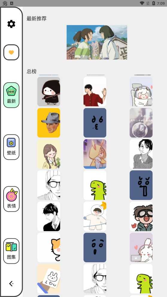 女神动漫壁纸安卓直装版图3