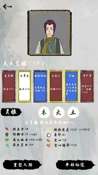 太公传承正版下载