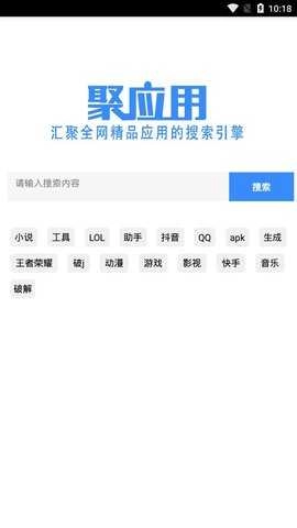 聚应用最新免费版图1