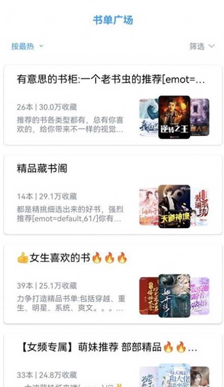 小书阁纯净版图2