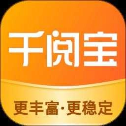 千阅宝安卓版