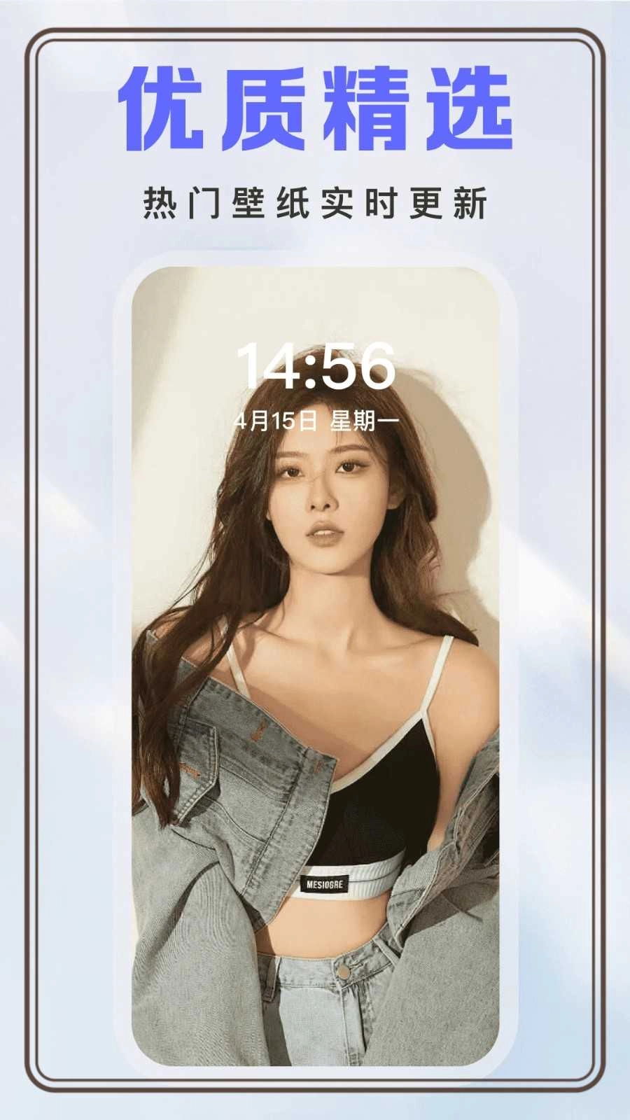 贴贴壁纸手机版截图0