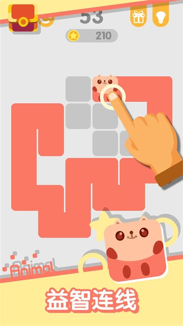 动物一笔画完最新版-图4