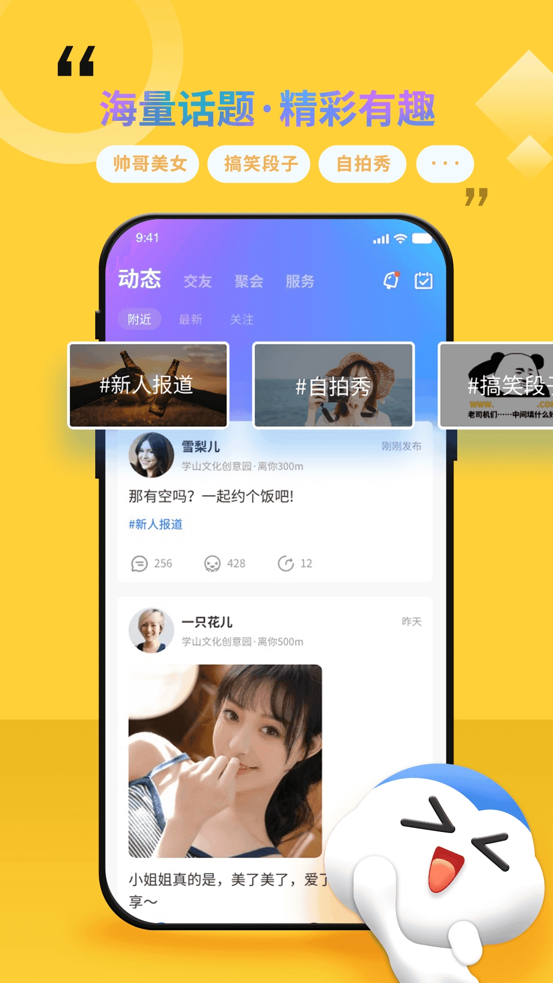 随时约最新版图1