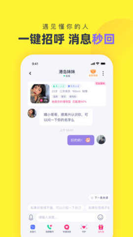 心甜交友无广告版图3