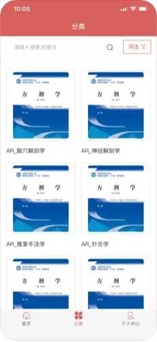 医开讲最新免费版图2