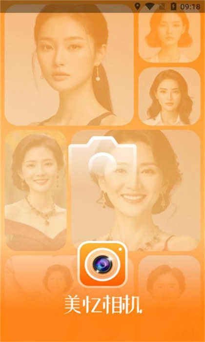 美忆相机手机版图2