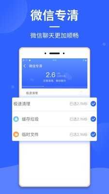 云清理大师无广告版图4