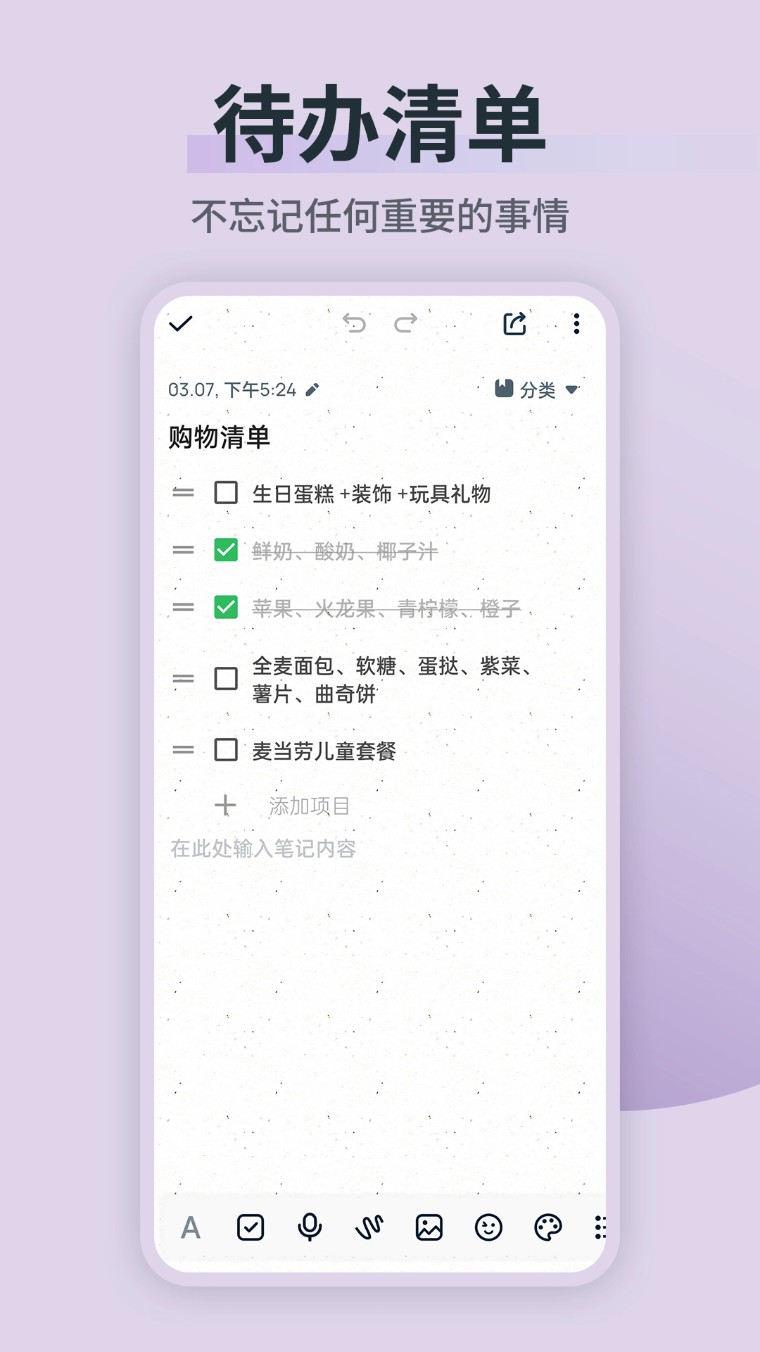 随记备忘录