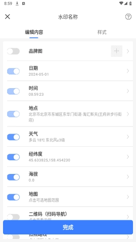 搞定相机水印图3