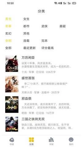西梅小说安卓免费版图2