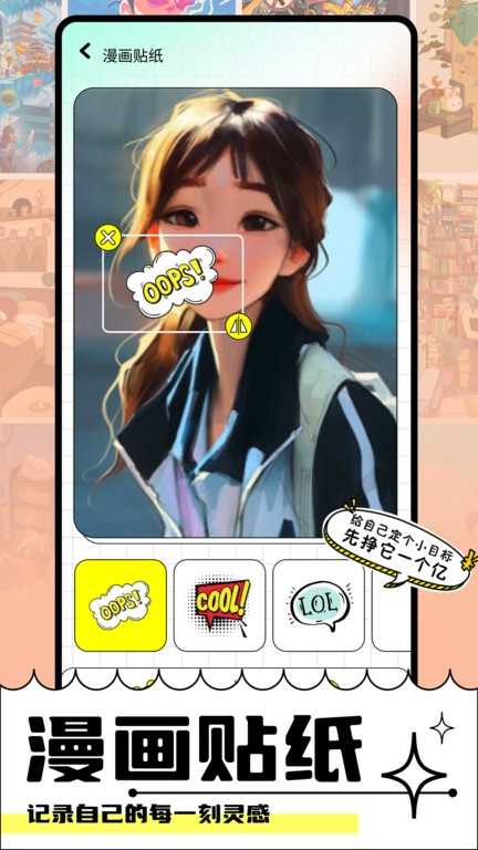 Faceboard画脸板直装版图4
