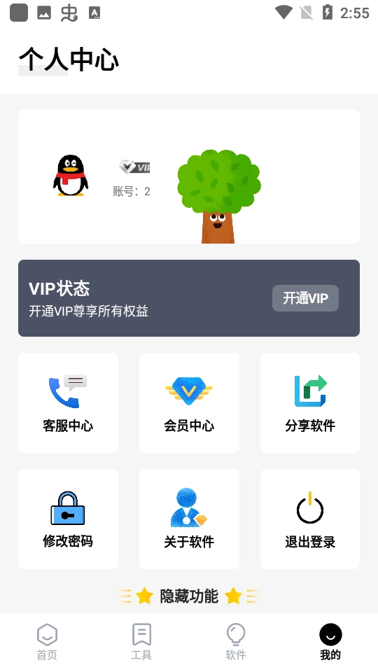 梦栈魔盒图1