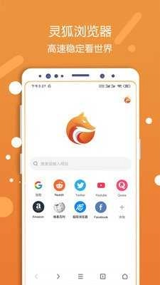 灵狐浏览器原版图2