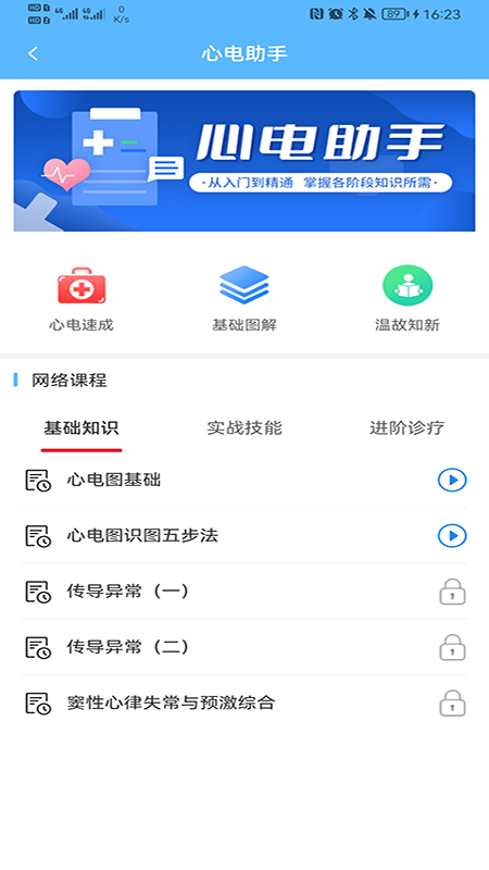 临床助手(1)