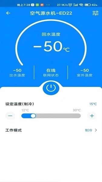 中广舒适家手机版图3