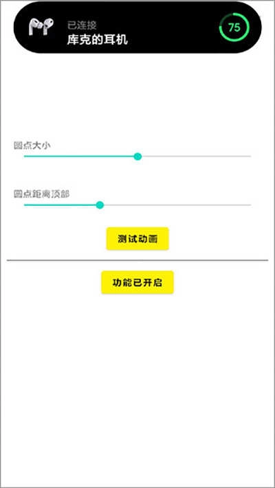 灵动岛最新版图2