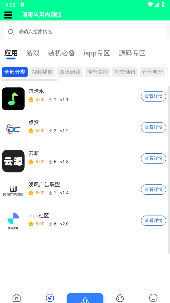 清零应用安卓版图3