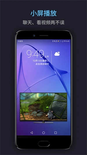 万能播放器最新版图3