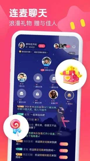 糖音约玩图2