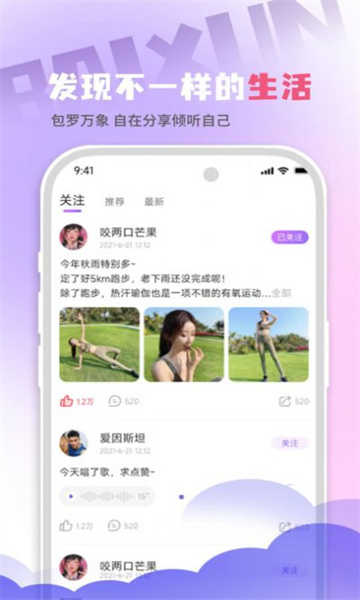 百寻语音手机免费版图1
