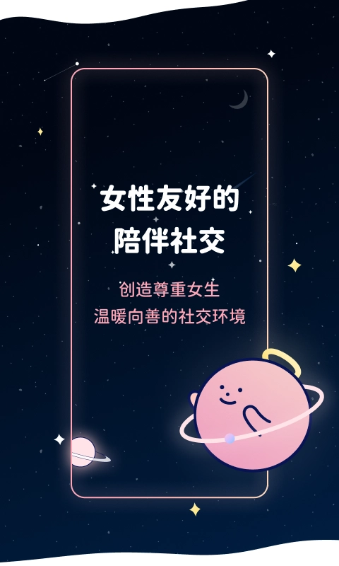 甜味陪伴3