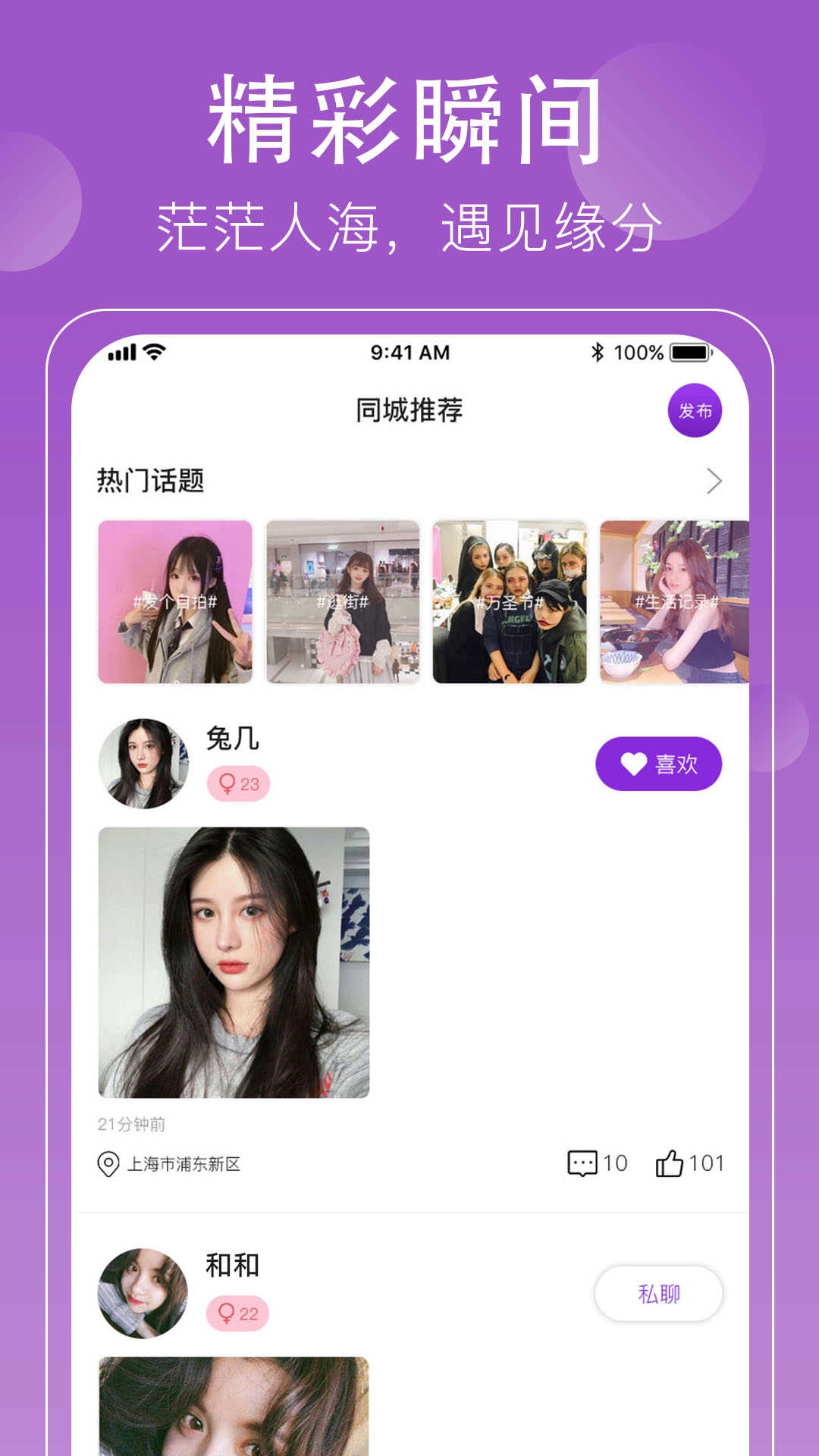 悦对交友免费版图4