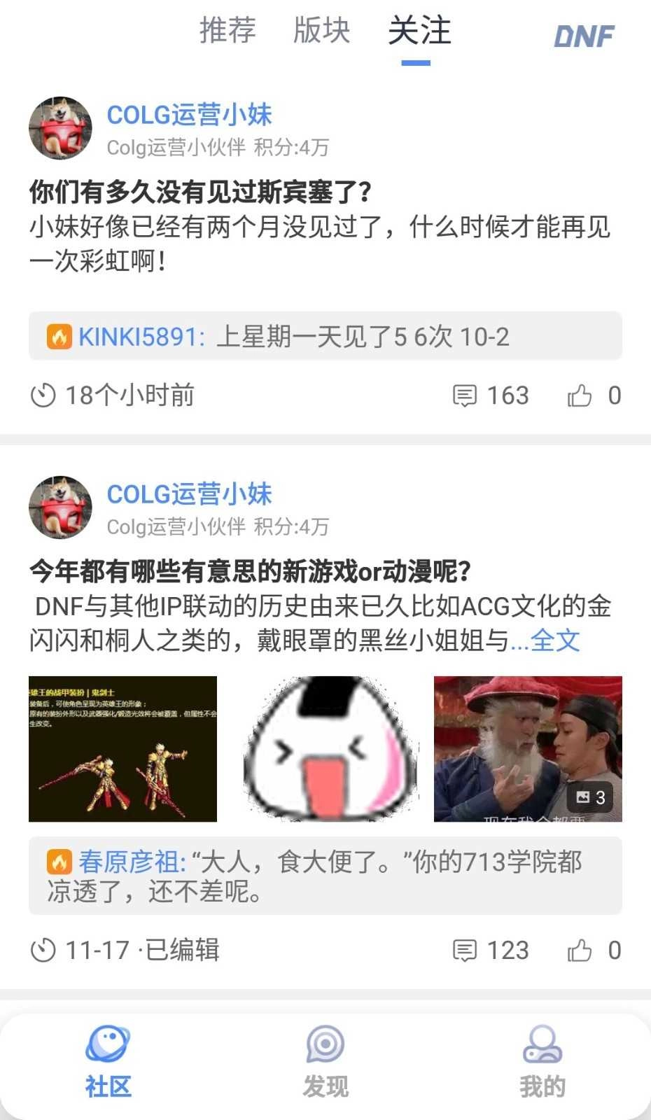 colg社区图3