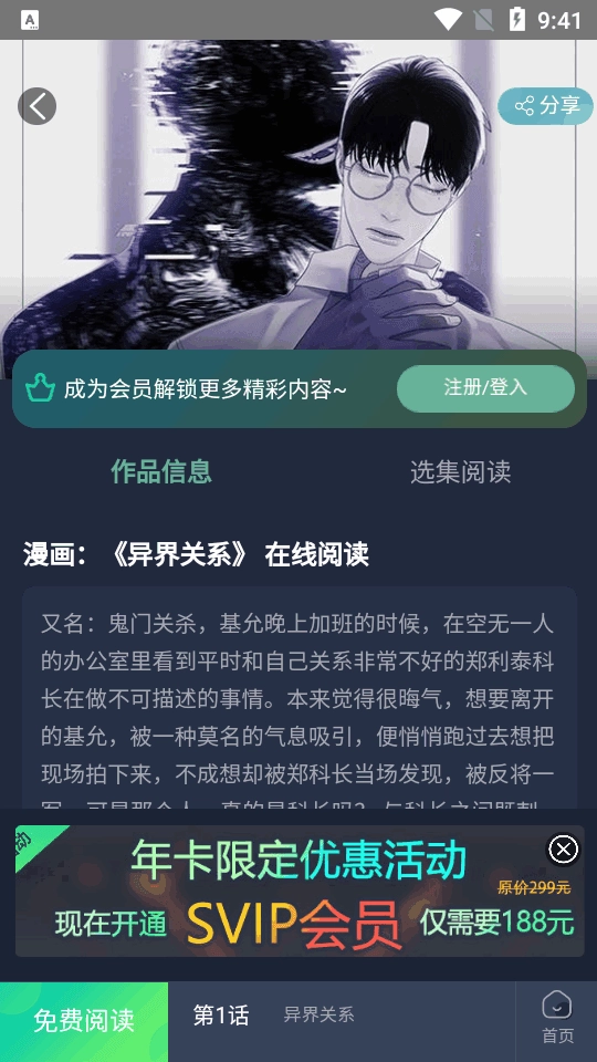 番木谷漫画手机下载