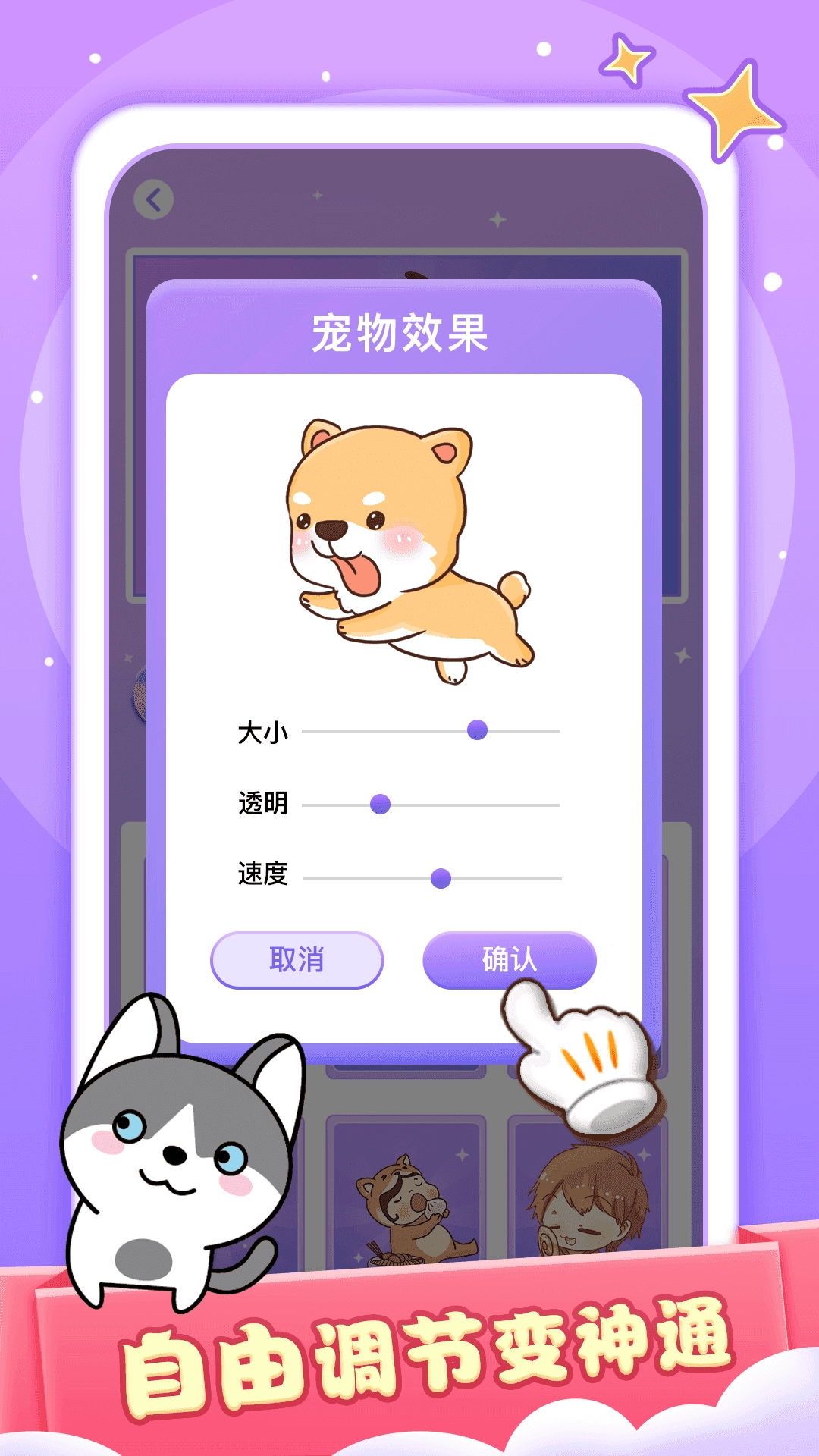 小小桌宠免费图1