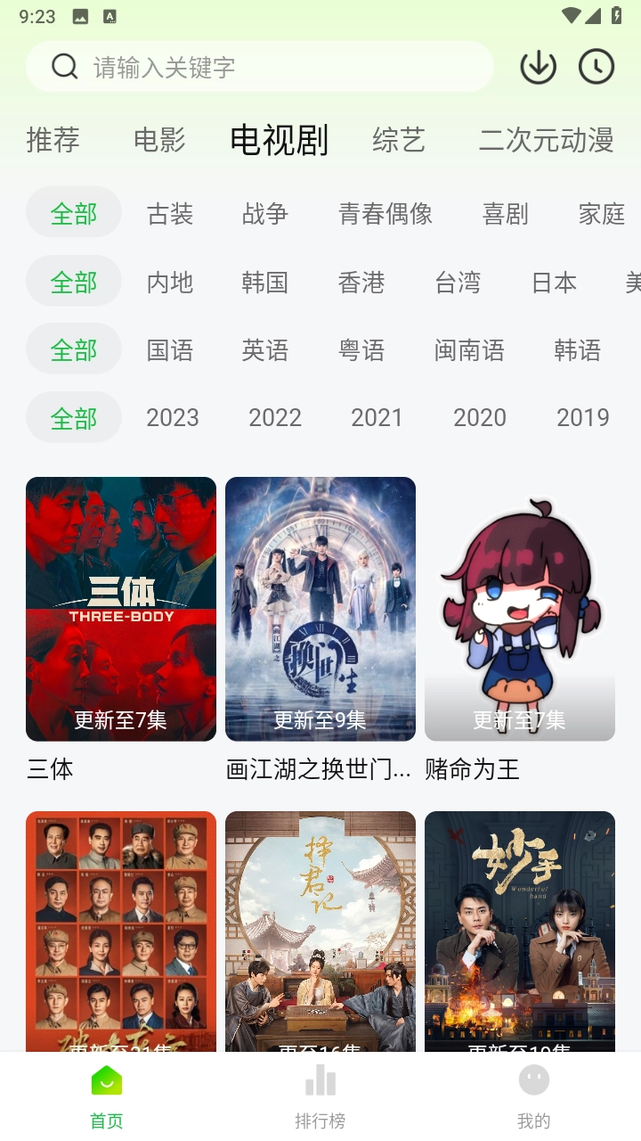 追剧眼影视