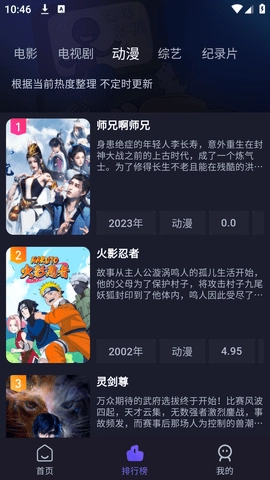 即刻追剧app下载