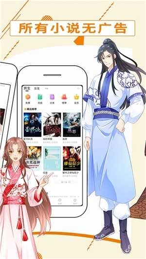 都看小说原版图2