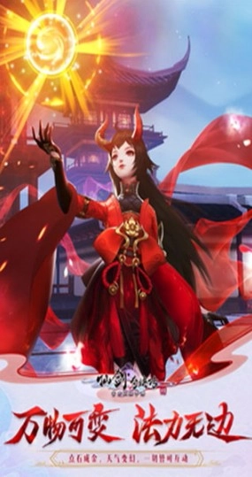 仙剑奇侠传四(5)