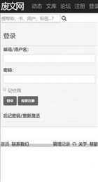 Sosadfun废文网2026手机正版图2