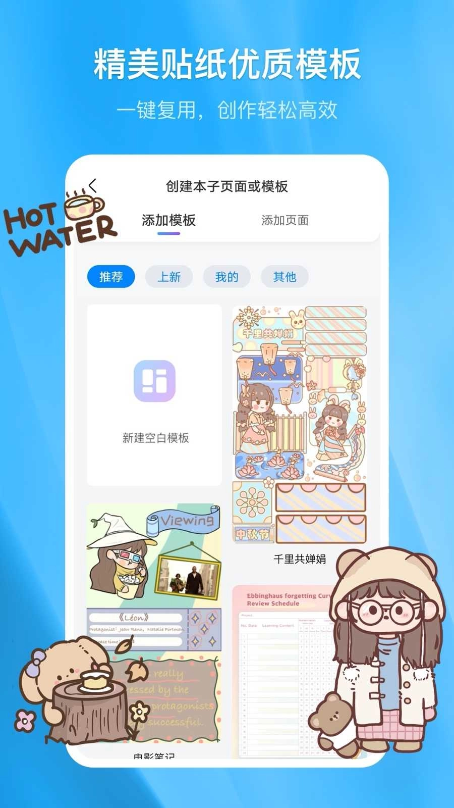 千本笔记正版图4