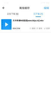 BT搜索器官方版图1