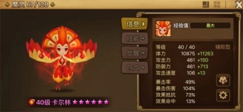 魔灵召唤游戏下载