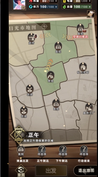 我在末日搜打撤图3