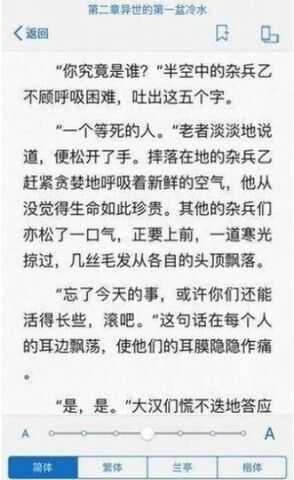 冷门书屋安装最新版4