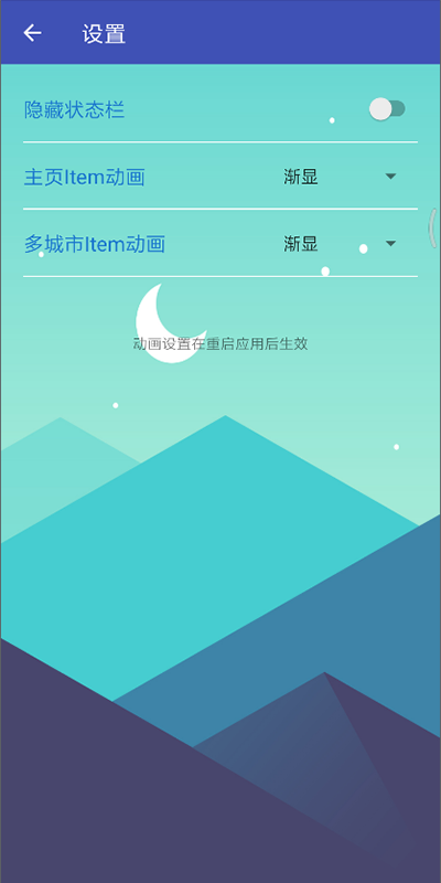 忽忽天气软件图3