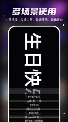 炫彩弹幕图3